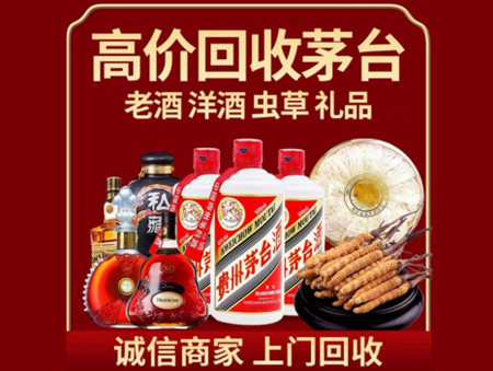 ​宁波市奉化区名酒回收多少钱？