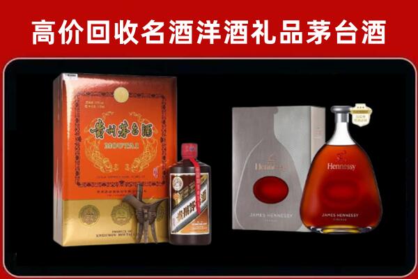 宁波市奉化区回收轩尼诗