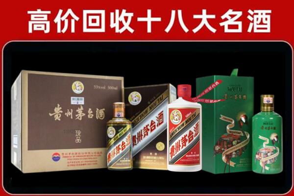 宁波市奉化区回收铁盖茅台酒
